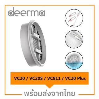 ไส้กรอง อะไหล่ รุ่น VC20S VC20 สำหรับเครื่องดูดฝุ่น ติดตั้งง่าย ไม่จำเป็นต้องใช้เครื่องมือ