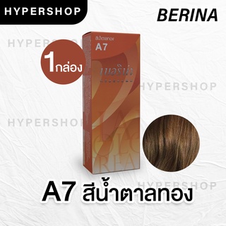 ส่งไว Berina A7 เบอริน่า สีน้ำตาลทอง ย้อมผม ย้อมสีผม ปิดผมขาว ปิดผมหงอก ครีมย้อมผม