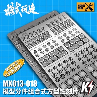 MX013-018 HD Detail Metal Etching Sheet #พาร์ทแผ่นเหล็ก เสริมดีเทลกันพลา กันดั้ม Gundam พลาสติกโมเดลต่างๆ