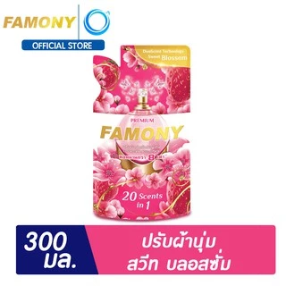 ( ยกลัง24ซอง ) Famony ผลิตภัณฑ์ปรับผ้านุ่ม ขนาด 300 มล.