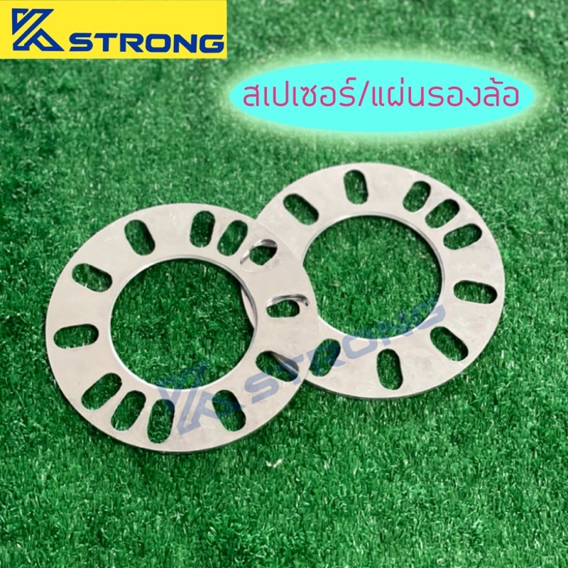 สเปเซอร์/แผ่นรองล้อ 4รู ,5รู ,6รู หนา4,5,6มิล(ราคาต่อแผ่น)