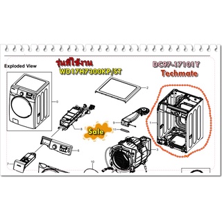 อะไหล่ของแท้/ขอบถังด้านนอกเครื่องซักผ้าซัมซุง/DC97-17101Y/SAMSUNG/WD17H7300KP/ST/ASSY FRAME