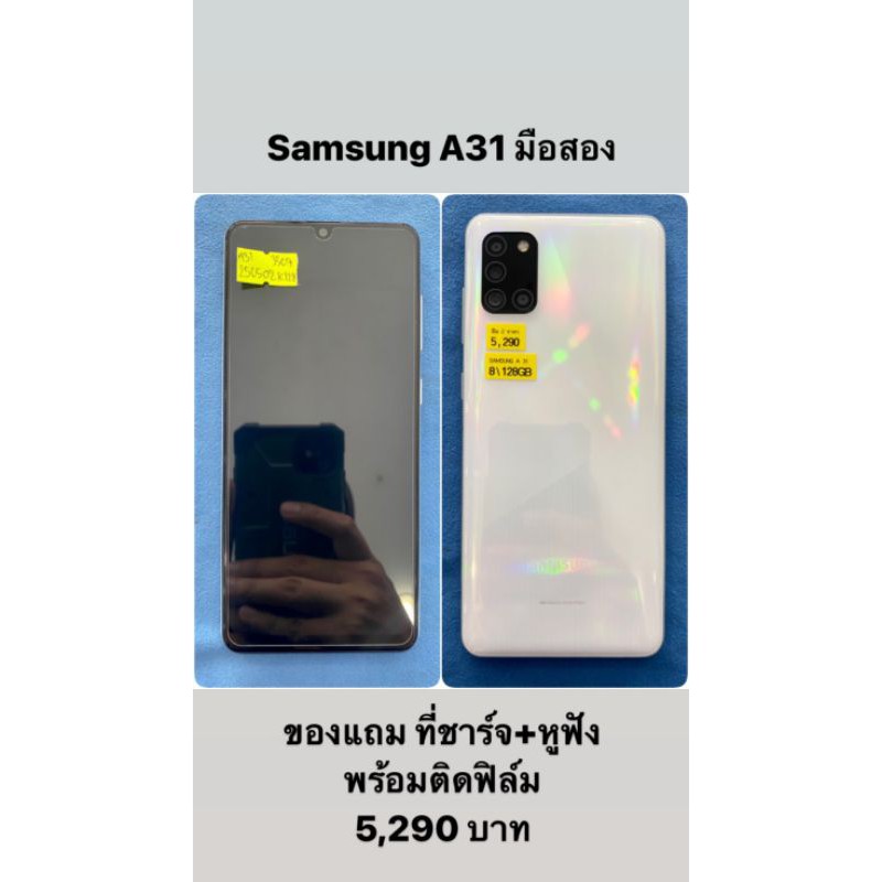 Samsung​ A31 มือสอง​ (Ram​ 8/128 Rom)​