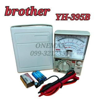 มัลติมิเตอร์เข็ม Brother YH-395B  มัลติมิเตอร์แบบอนาล็อก มิเตอร์วัดไฟแบบเข็ม