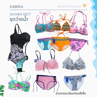 Sabina ชุดว่ายน้ำมีป้ายห้อย