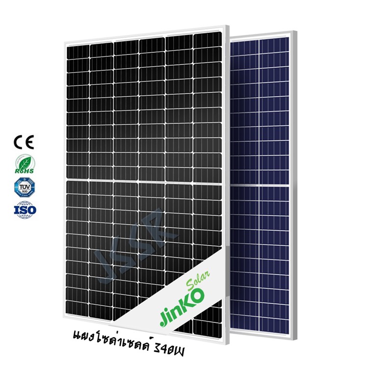 แผงโซล่าเซลล์ Solar Cell (Jinko) ชนิด Poly รุ่น 340w พลังงานแสงอาทิตย์