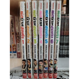 พ่อบ้านสุดเก๋า  เล่ม1-7