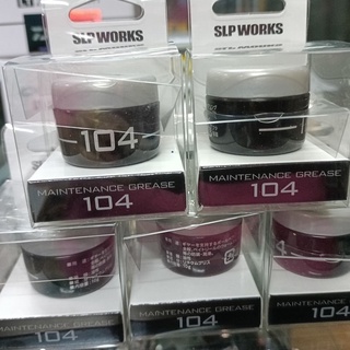 จารบีใส่รอกเบทและสปินนิ่ง และรอกไฟฟ้า DAIWA SLP WORKS Maintenance Grease 104  และ 501 จารบีไดว่า