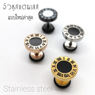 NUMBER Collection จิวลายเลขโรมัน เนื้อสแตนเลส stainless 316L