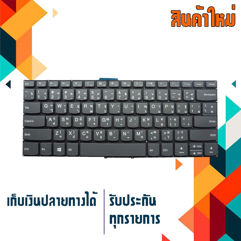 คีย์บอร์ด Keyboard Lenovo YOGA 120S-14IAP 330S-14AST 330S-14IKB 520-14IKB 720-15IKB 7000-14IKBR V330