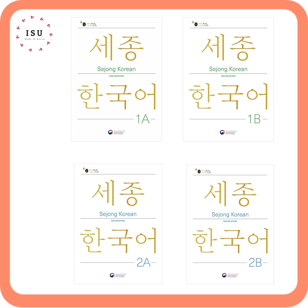 Sejong Korea: ฉบับภาษาอังกฤษ (ฉบับปรับปรุง)