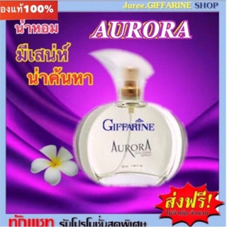 น้ำหอม ออโรร่า โคโลญจ์ สเปรย์ กิฟฟารีน Aurora Cologne Spray Giffarine