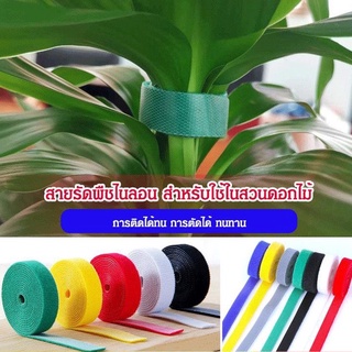 GIIKINสายรัดพืชไนลอน สำหรับใช้ในสวนดอกไม้(10mm*2m)