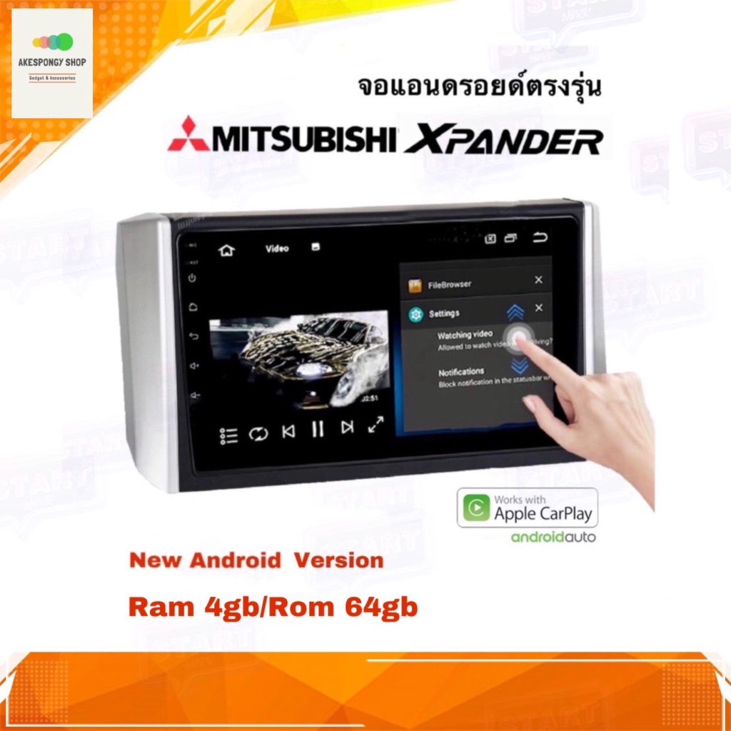 จอแอนดรอยด์ เครื่องเสียงรถยนต์ ตรงรุ่น Mitsubishi XPANDER ปี 2017-2019 New Android Version Ram 4gb/Rom 64gb อุปกรณ์ครบ