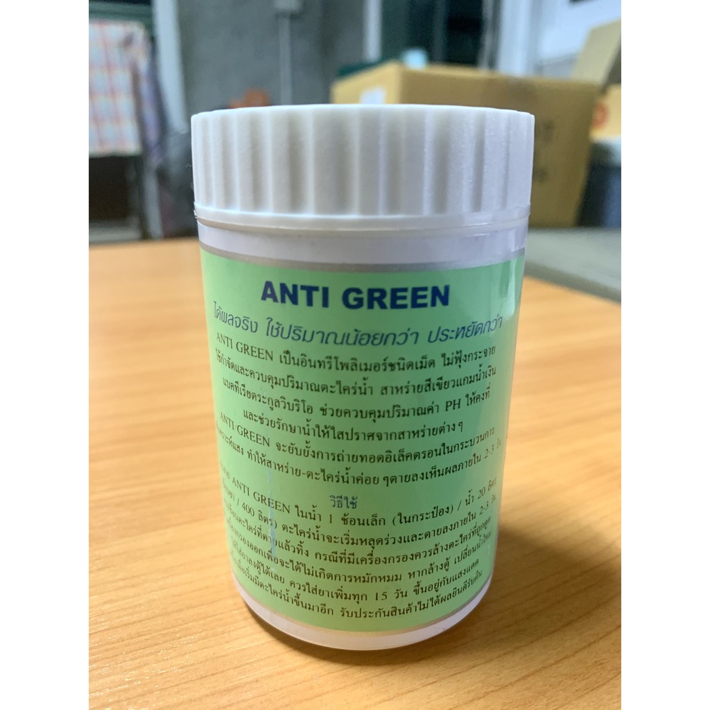 Anti Green(ชนิดเม็ด) ยากำจัด ตะไคร่-น้ำเขียว สาหร่ายสีเขียวแกมน้ำเงิน ตู้ปลา บ่อปลา  ขนาด 40g. - รูปที่ 2