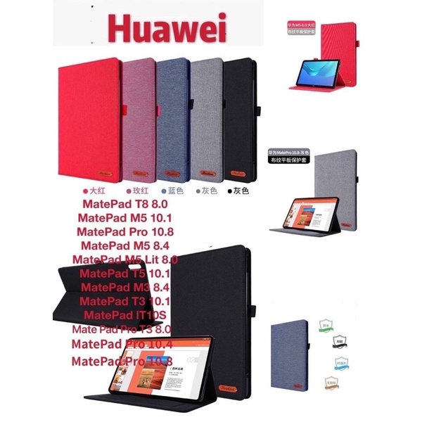 เคส Mate Pad T8(8.0)/T5(10.1)/T3(10.1)/T3(8.0)/T10S/Mediapad M5​lite.8.0 Huawei