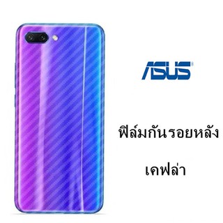 ฟิล์มคาร์บอนกันรอยด้านหลังเคสมือถือป้องกันรอยสําหรับ Asus Zenfone Zb 5601 kl Zb 602 kl Zs 660 kl Zs 600 kl Zc 630 kl