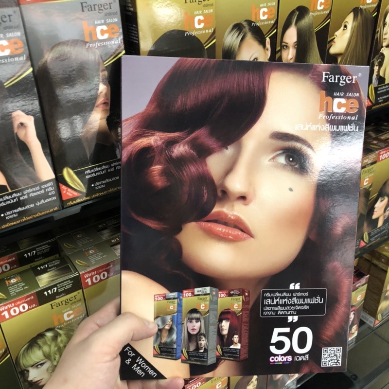 ถูกแท้100%สีย้อมผม ฟาร์เกอร์ (โทนธรรมชาติ/เขียวหม่น) Farger hair color ผมทำสี ย้อมผม ปิดผมขาว ราคา ถูกที่สุด ดีลบีเคเค แกลเลอรีภาพที่ 3