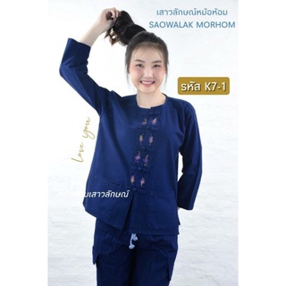 เสื้องานปักสุดปังงงงงงง​