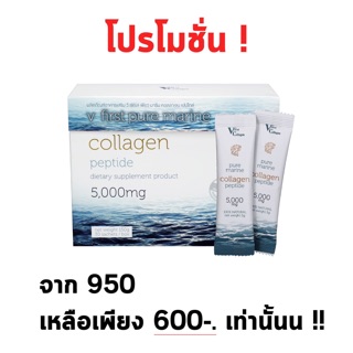 Vfirst pure marine collagen 🦈