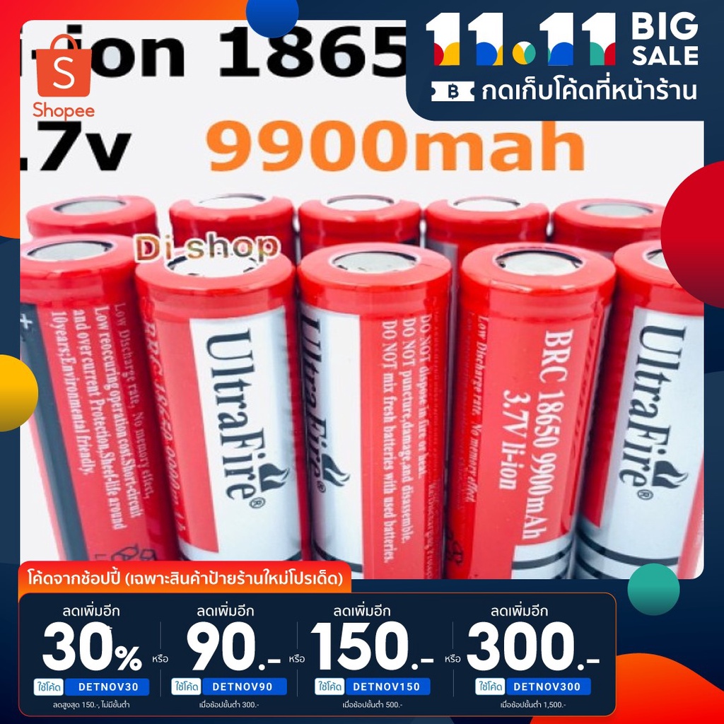 ถ่าน ชาร์จ Li-ion 18650 3.7V ความจุ 9900mAh (10ก้อน) แบต18650 ถ่าน18650