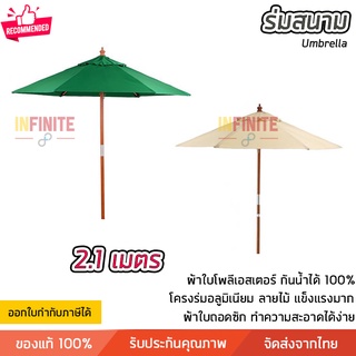 ร่มสนาม ร่มสนามพับได้ ทรงหกเหลี่ยม ขนาด 210 ซม มี 2 สี ให้เลือก กันน้ำได้  100% แข็งแรง เคลื่อนย้ายได้ง่าย