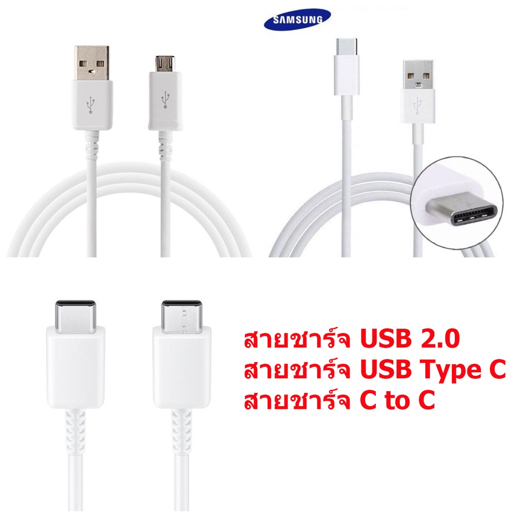 Samsung สายชาร์จ แท้ Samsung Micro USB 2.0 Type C C to C 15W 25W ยาว 1.2 เมตร S6 S6 edge Note 10 ชาร์จด่วน ประกัน 1 ปี