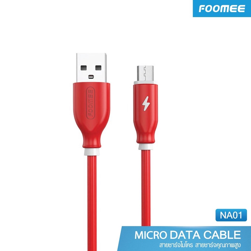 สายชาร์จ FOOMEE Micro USB cable (Red) (NA01)