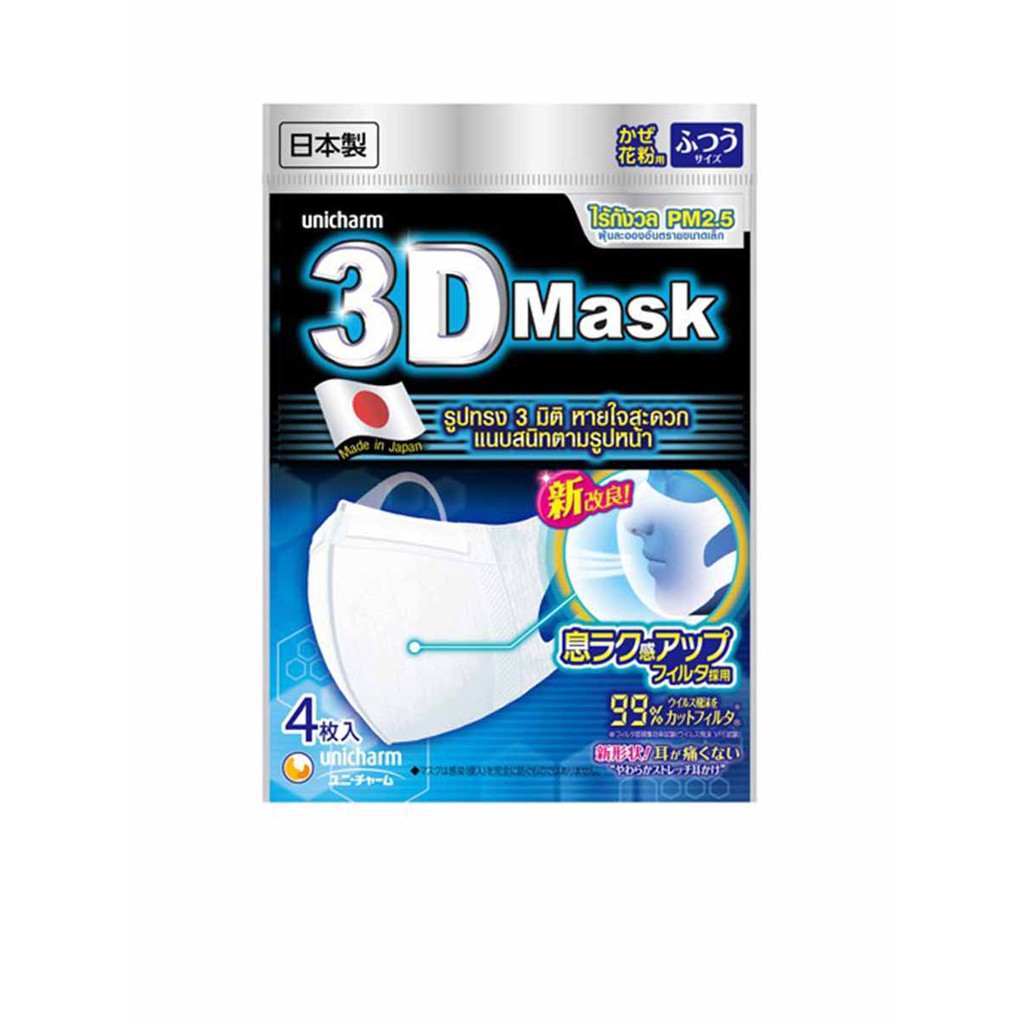 Unicharm 3D Mask หน้ากากอนามัยสำหรับผู้ใหญ่ ขนาด M -4 ชิ้น