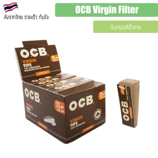 (พร้อมส่ง) OCB Virgin Filter