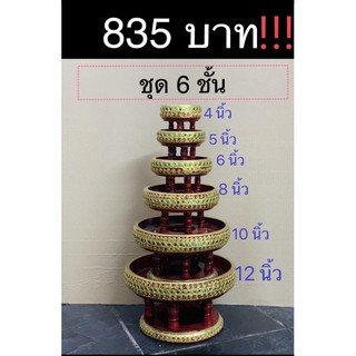 ถูกมาก !!! ขันโตกชุด 6 ชั้น