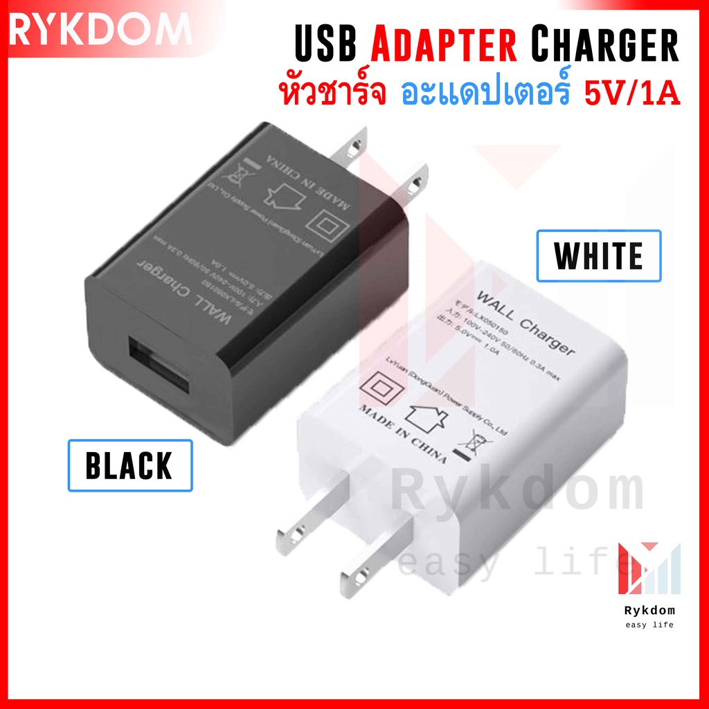 USB Adapter 5V 1A อะแดปเตอร์ยูเอสบี หัวชาร์จ แปลงไฟไฟ