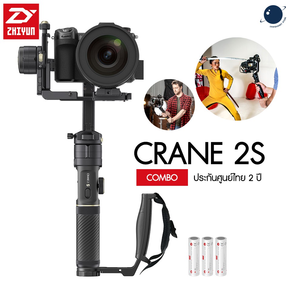 ลดราคา Zhiyun Crane 2S Combo มาพร้อม Dual Grip Lite และ แบตเสริม 1 ชุด ประกันศูนย์ไทย 2 ปี #ค้นหาเพิ่มเติม ไฟและอุปกรณ์สตูดิโอ การ์มิน ฟีนิกซ์ 5 พลัส Nanlite Forza แอคชั่นแคมพลัง