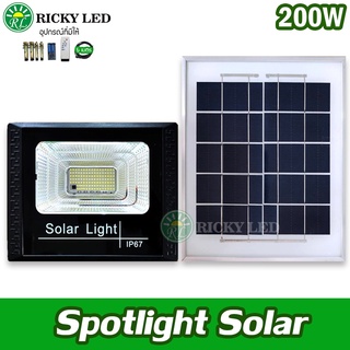 Spotlightsolar ชุดโคมไฟโซล่าเซลล์200W สปอตไลท์โซล่า ประกัน1ปี ไฟใช้ภายนอก โซล่าเซลล์ รุ่นTenmeet