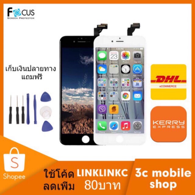 จอ iPhone6s iPhone 6 จอพร้อมทัสกรีน