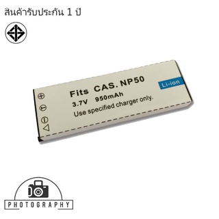 แบตเตอรี่ สำหรับ กล้อง CASIO NP-50