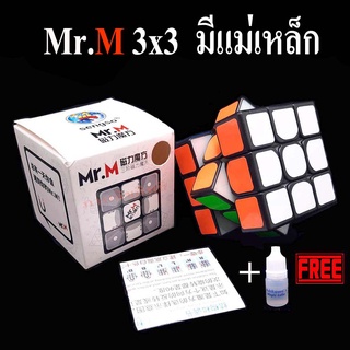 **(ของเล่นเด็กอายุ15ปีขึ้นไป)** รูบิค MR. M 3×3 (แม่เหล็ก)