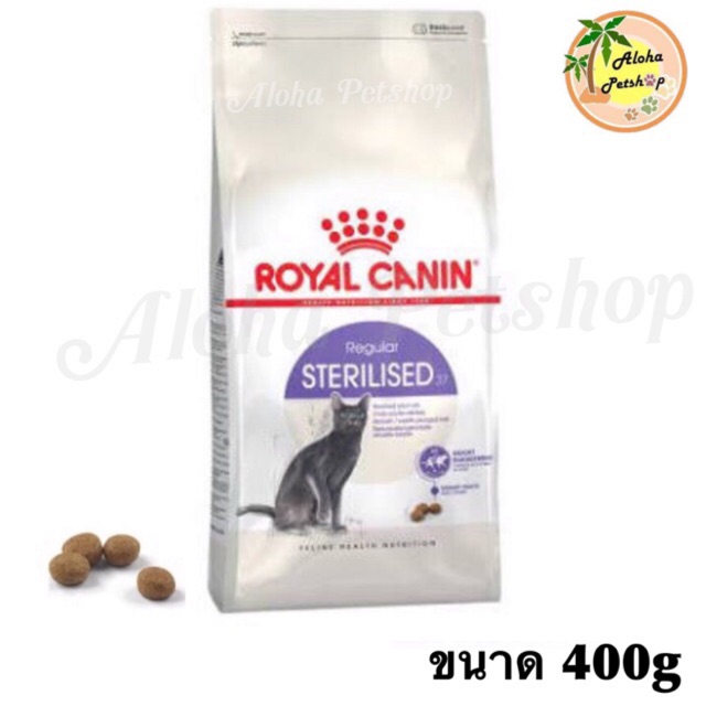 Royal Canin Regular Sterilized Cat โรยัล คานิน อาหารสำหรับแมวโตทำหมัน บรรจุ 400g