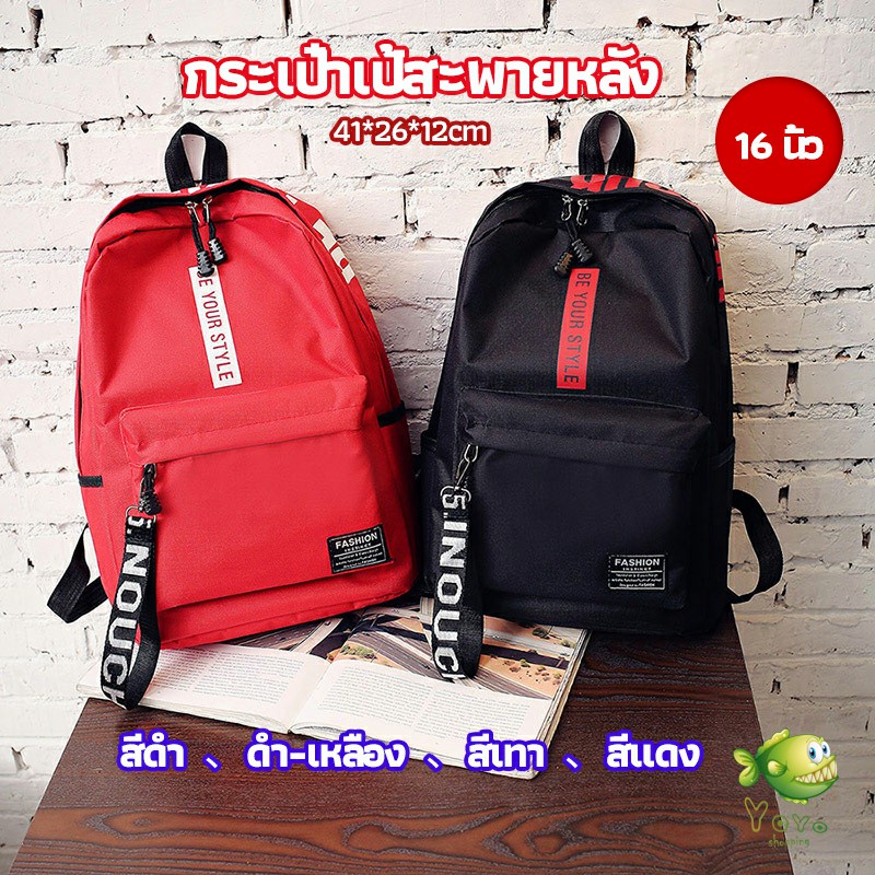 YOYO กระเป๋าเป้สายเกาหลี กระเป๋าเป้เดินทาง กระเป๋าเป้ลำลอง backpack