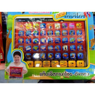แท็บเล็ต ภาษาไทย-อังกฤษ