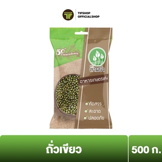 SamBua สามบัว ถั่วเขียว 500 กรัม GREEN BEANS