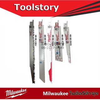 Milwaukee Sawzall blade ใบเลื่อยชัก