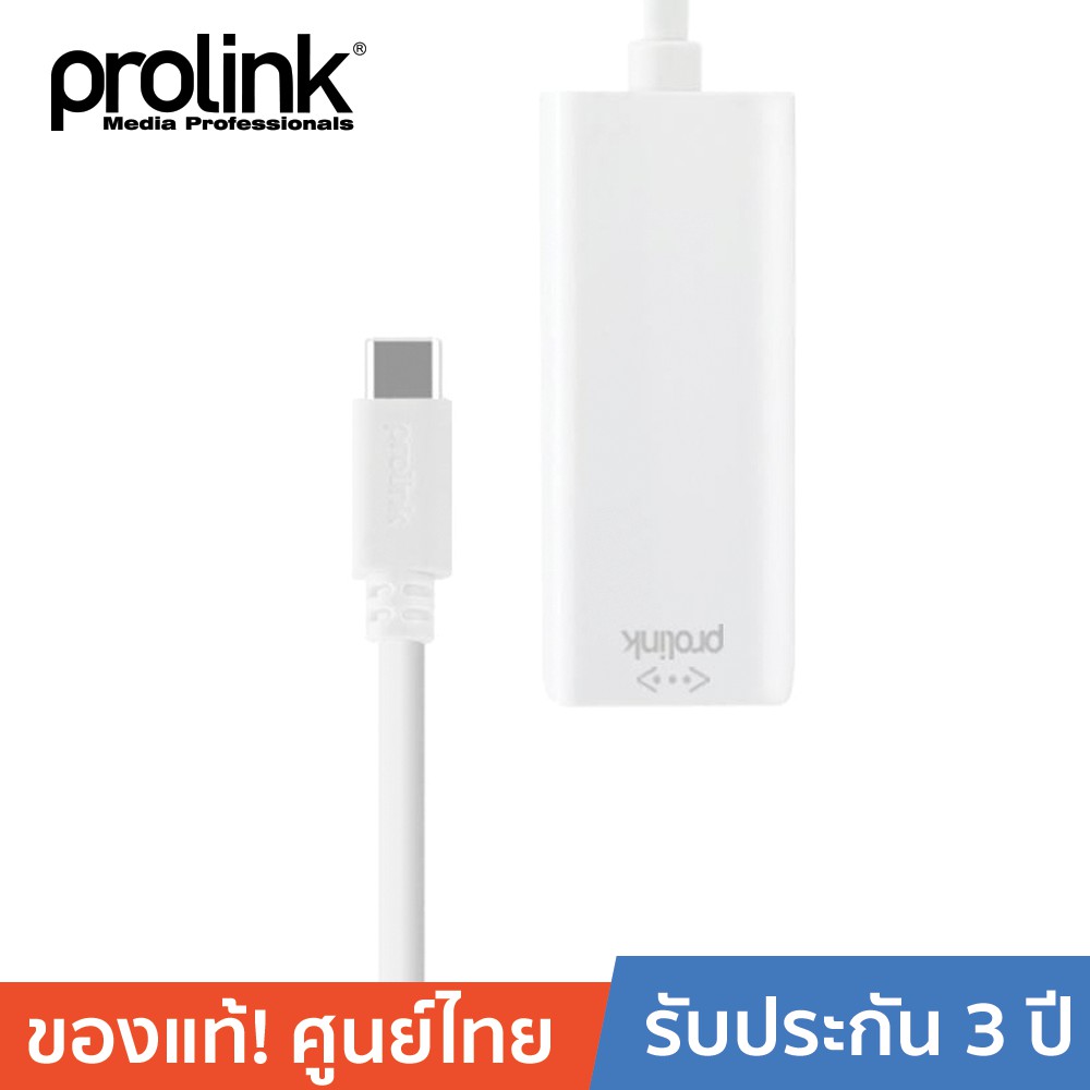 ลดราคา Prolink สายโปรลิงค์USB Type-C > RJ-45 LAN - MP402 ยาว 0.15เมตร #ค้นหาเพิ่มเติม แท่นวางแล็ปท็อป อุปกรณ์เชื่อมต่อสัญญาณ wireless แบบ USB