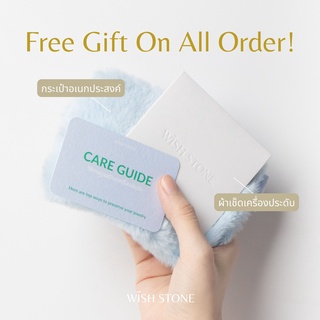 [ Free Gift ] กระเป๋าจิ๋ว + ผ้าเช็ดเครื่องประดับ แถมฟรีทุกออเดอร์ฉลองเปิดตัวแบรนด์