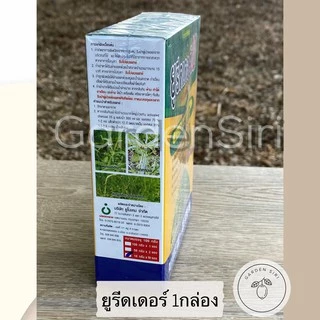 ยูรีดเดอร์20 (บิสไพริแบกโซเดียม 20%) สารกำจัดหญ้าวัชพืชในนาข้าว ตราเกือกม้า 10*10กรัม เหมาะใส่เป้