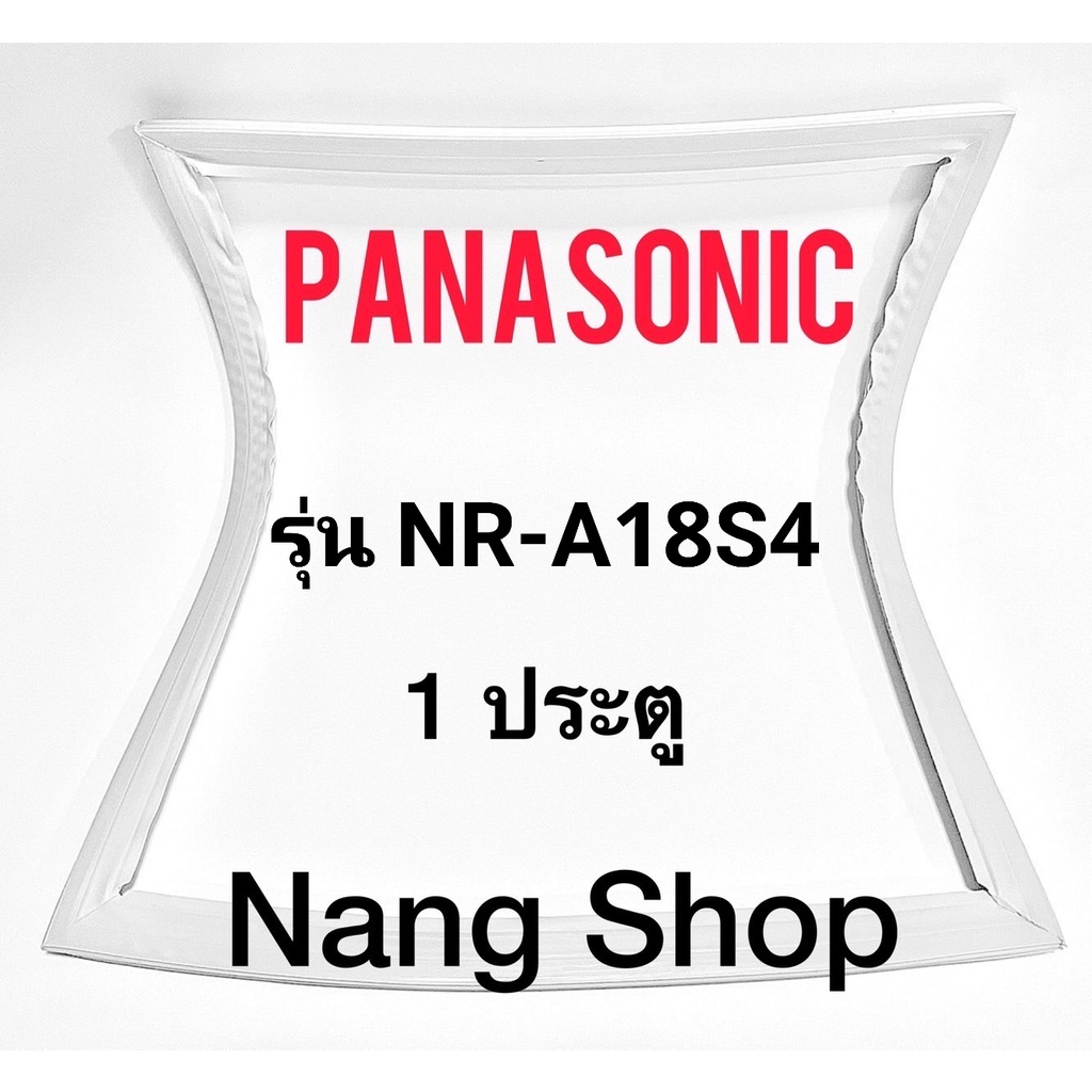 ขอบยางตู้เย็น Panasonic รุ่น NR-A18S4 (1 ประตู)