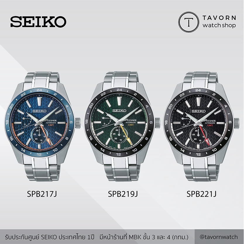 นาฬิกา  SEIKO PRESAGE SHARP EDGED SERIES รุ่น SPB221J / SPB219J / SPB217J