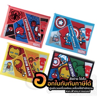 กระเป๋าซิป Elephant MARVEL ตราช้าง มาร์เวล ไอรอนแมน กัปตันอเมริกา สไปร์เดอร์แมน กระเป๋าซิปพลาสติก ขนาด A4 จำนวน 1ชิ้น