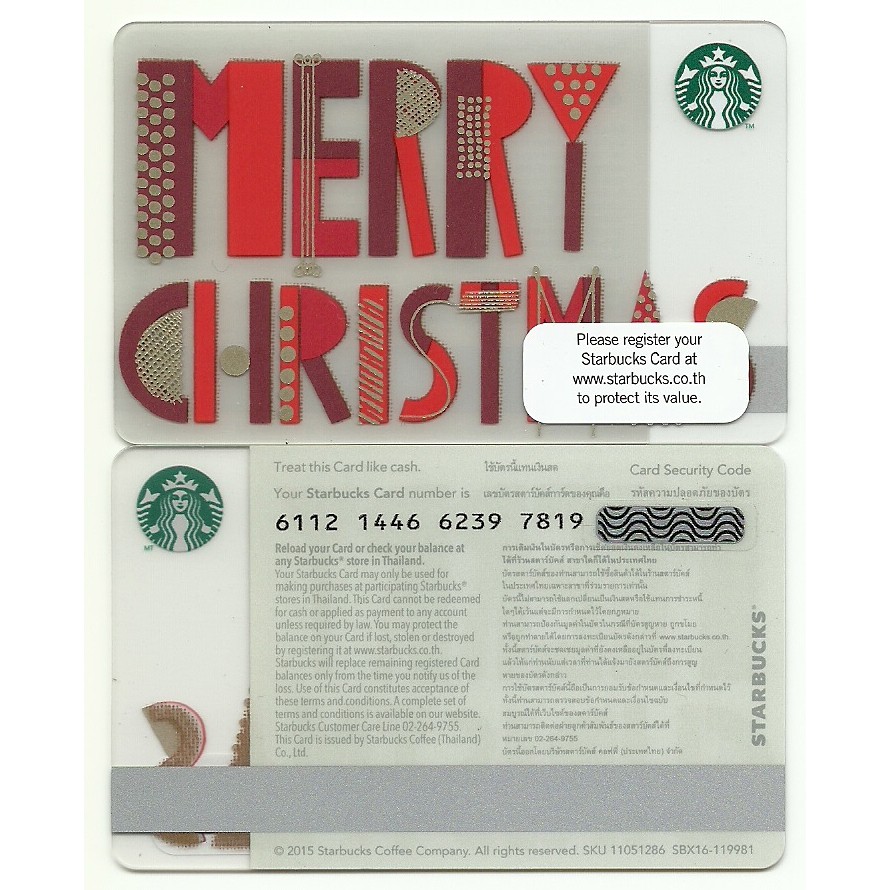 บัตรเปล่า 2015 Starbucks Thailand Card Merry Christmas