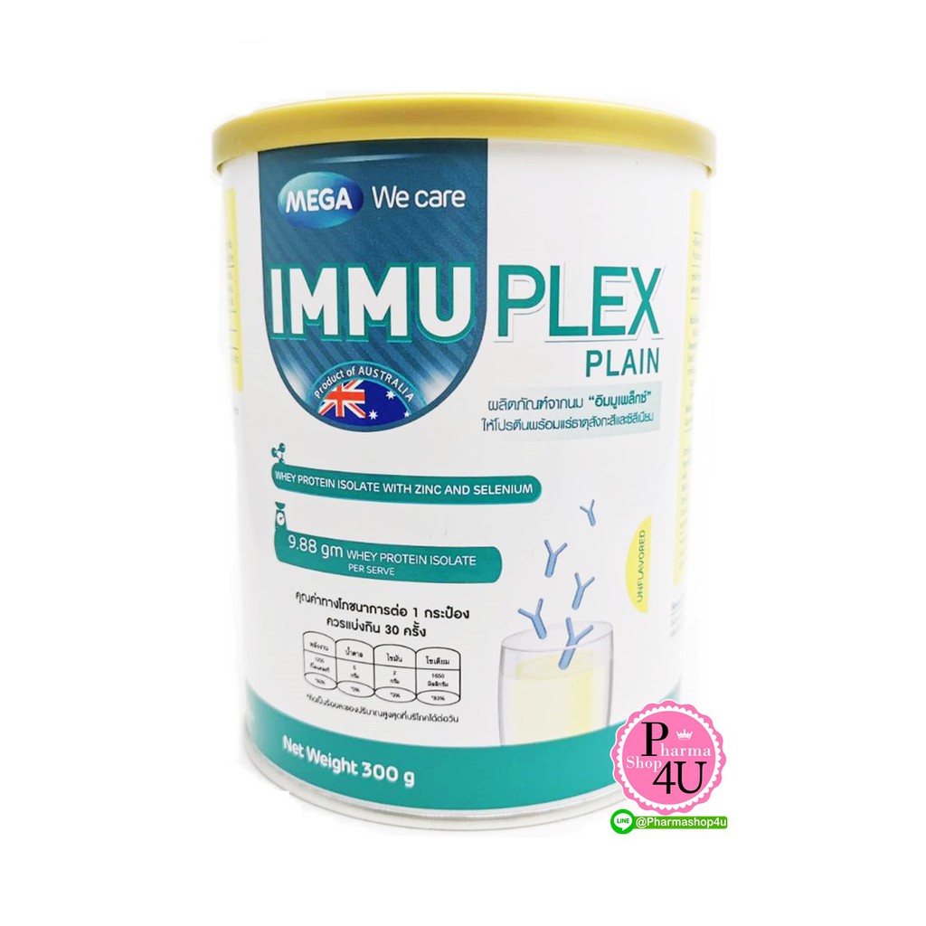 Mega we care Immuplex Plain 300g อิมมูเพล็กซ์ แพลน สูตรใหม่ไม่มีรสชาติ โปรตีนผู้ป่วย รสจืด [7800]